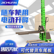 Tianli 500KG self-climbing car Battery stacker Self-boarding automatic truck loading and unloading car Lifting forklift