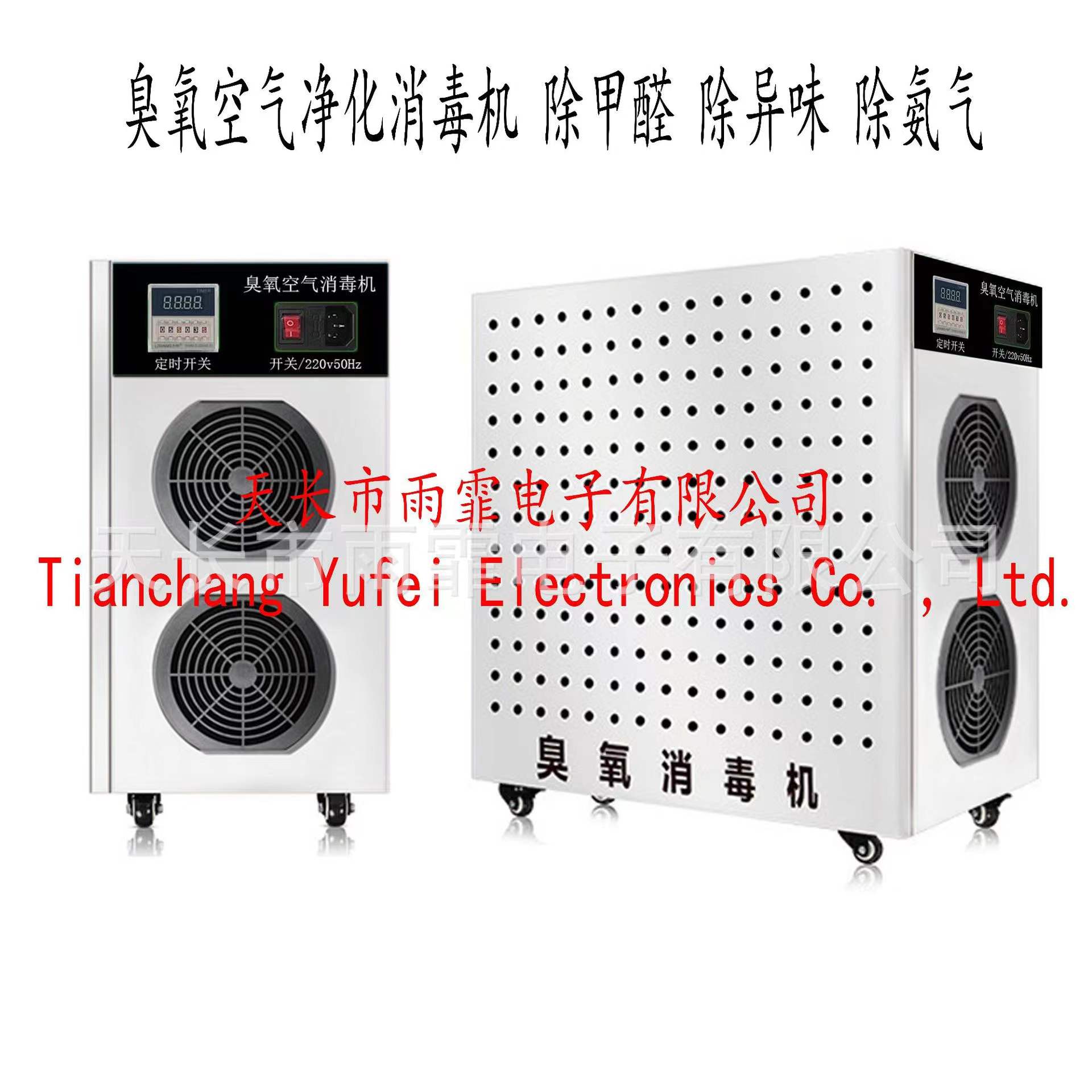 Mobile Ozone Generator Industrial Food Workshop Warehouse Farm Germicidal Ozone Disinfection Machine Time Control Timing