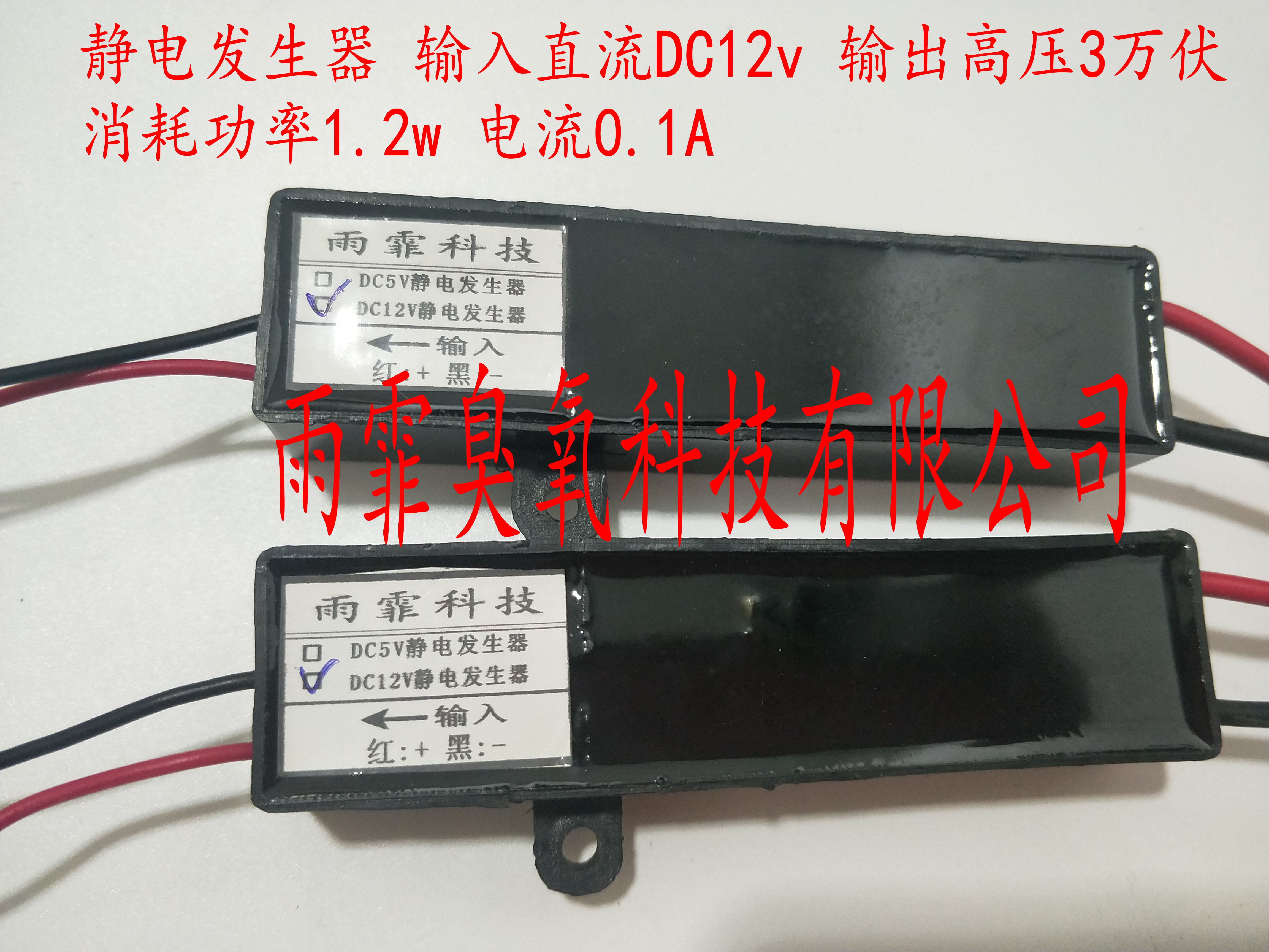 High power electrostatic generator electrostatic sprayer air purifying electrostatic dust collector negative ion electrostatic plant grass