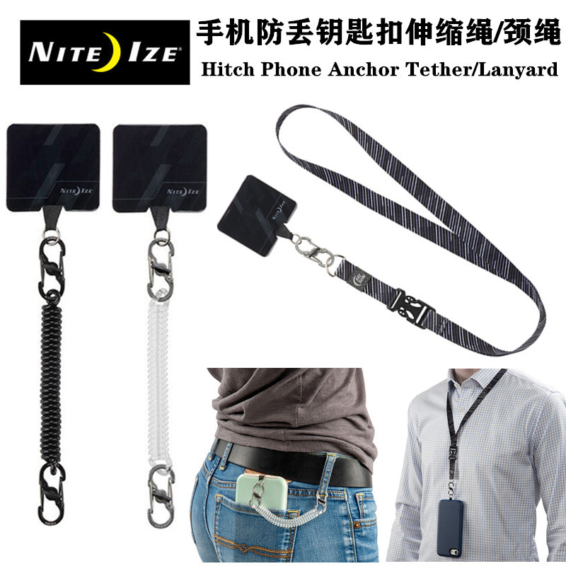 Nai Love NiteIze mobile phone Safe hanging rope anti-loss key button elastic key telescopic rope chain lost hand rope