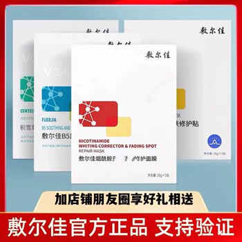 Fuljia White Mask, Black Mask, Flower Season Light Bulb Mask, Repairing and Hydrating Black Mask, Green Mask with Centella Asiatica, Genuine Product with