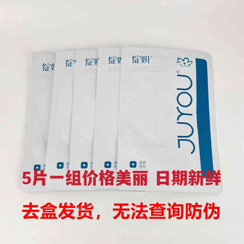 Blooming White Tablets Are Cost-Effective Medical Skin Repair Dressings, Not Facial Masks, for Sensitive Skin Repair, Genuine Medical-Grade Products with Authenticity Guarantee