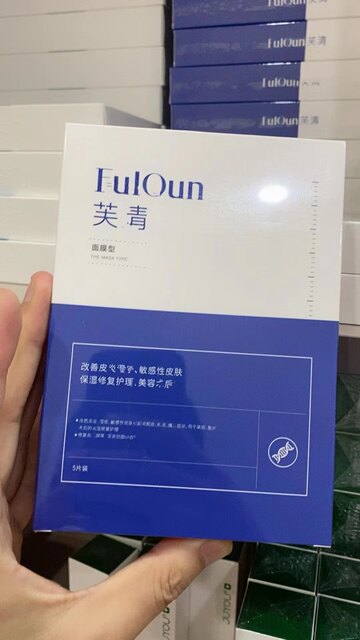 Fuqing Classic White Mask Black Mask Protein Repair Lotion Gel Herbal Tea Single-Use Suitable for Acne-Prone Skin