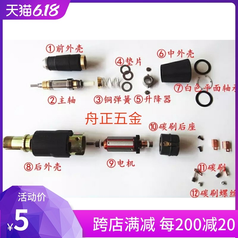 204 90 Teeth Machine Engraving Machine Repair Accessories Collet Carbon Brush Bearings Dental Medecor Mill Maintenance Maintenance