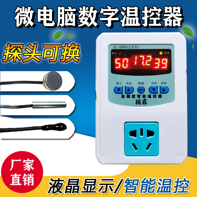 Thermostat temperature-controlled switch number of sensible and adjustable temperature breeding Incubation Greenhouse Boiler cycle help Pu thermostats
