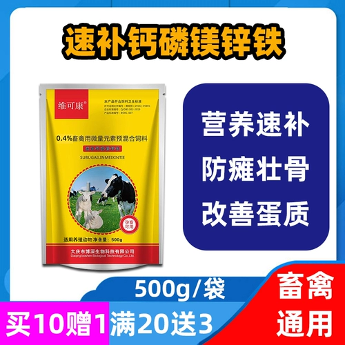 Скорость скорости кальция фосфор фосфорфосфоры фосфорвные элементы домашнего скота птицеводство, быки, овцы, утка утка корова питание кальций Фосфор восемнадцать добавок