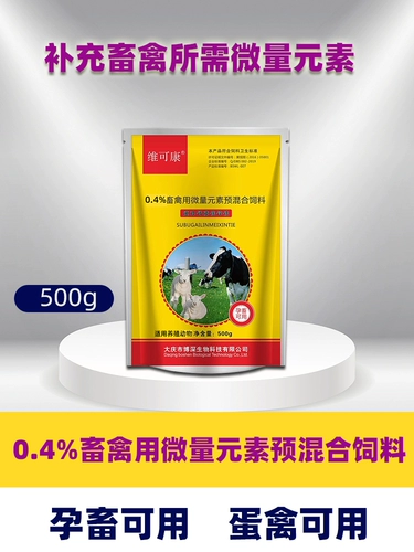 Скорость скорости кальция фосфор фосфорфосфоры фосфорвные элементы домашнего скота птицеводство, быки, овцы, утка утка корова питание кальций Фосфор восемнадцать добавок