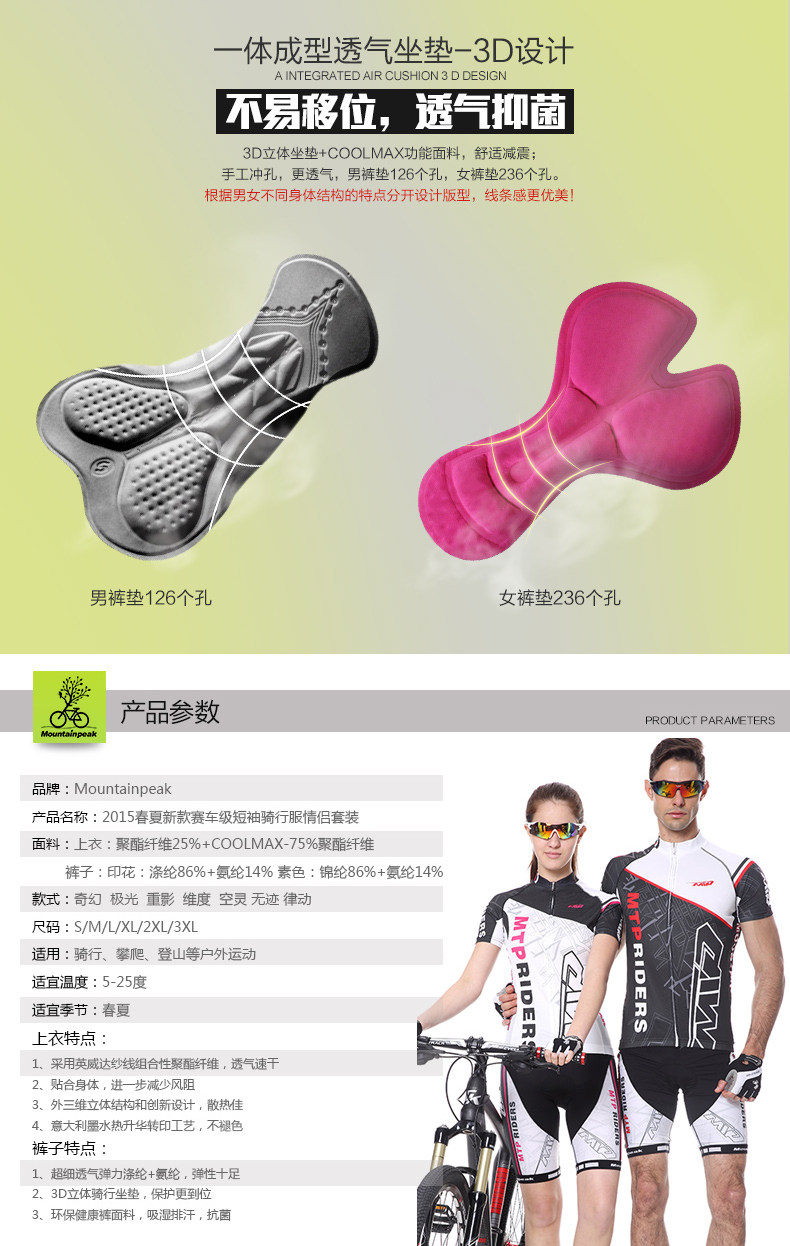 Vêtement cyclisme mixte MOUNTAINPEAK - Ref 2213349 Image 10