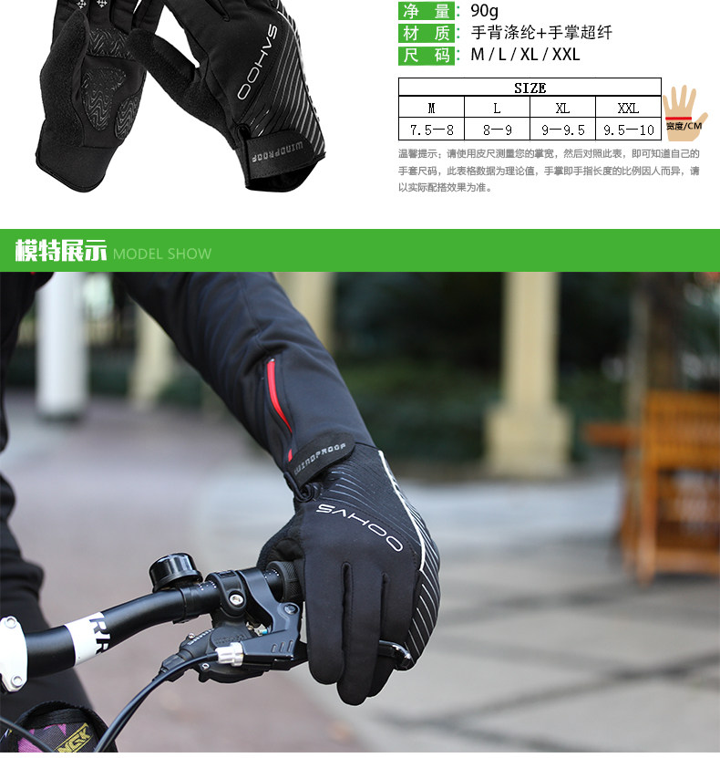 Gants de cyclisme mixte SAHOO - Ref 2246850 Image 9