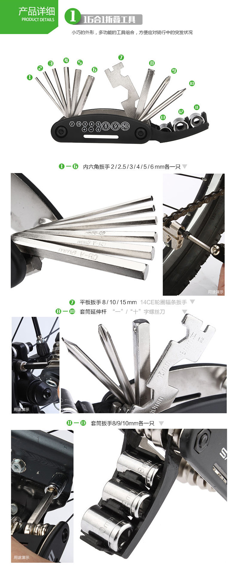 Outils pour vélo SAHOO - Ref 2281199 Image 9