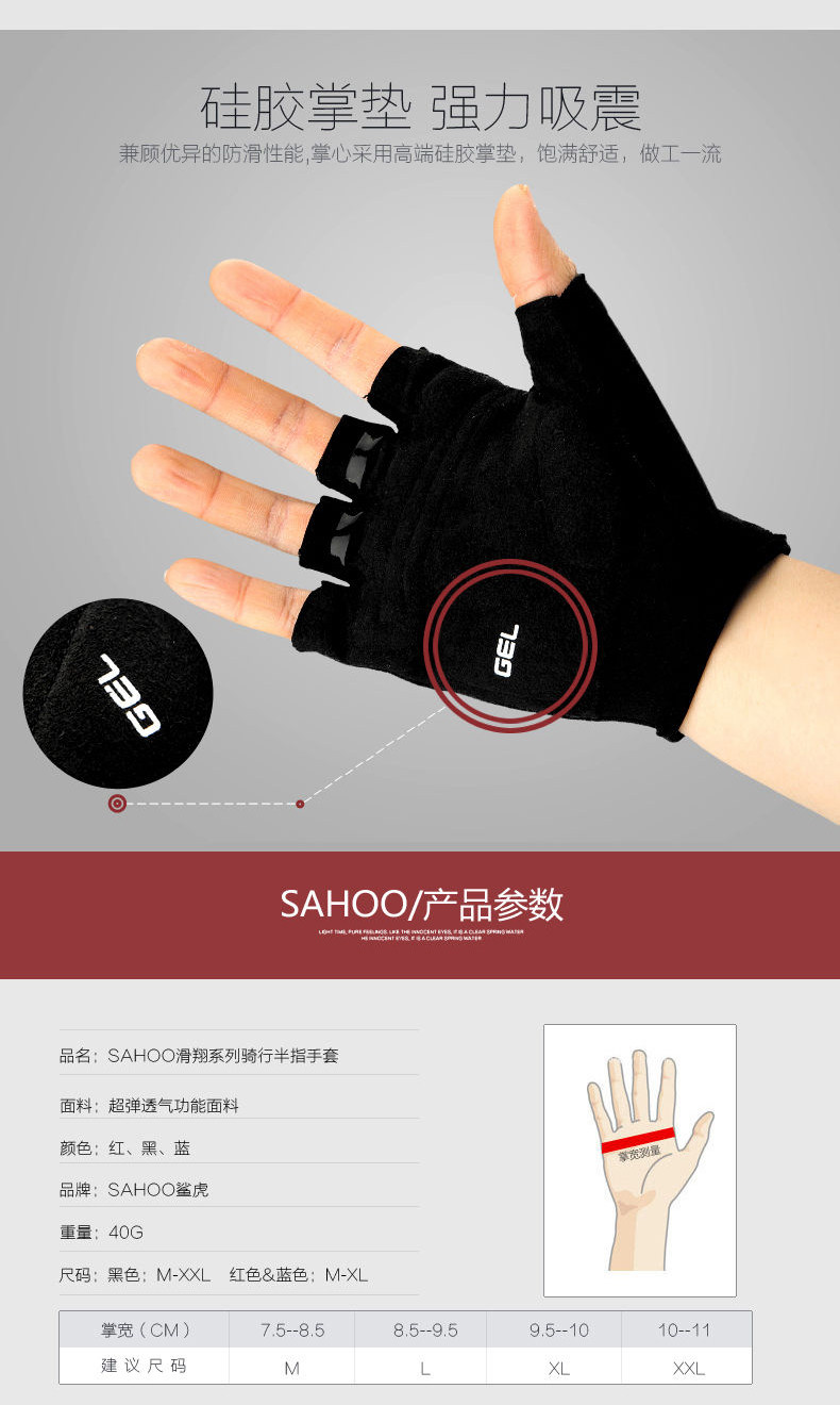 Gants de cyclisme mixte SAHOO - Ref 2238476 Image 9