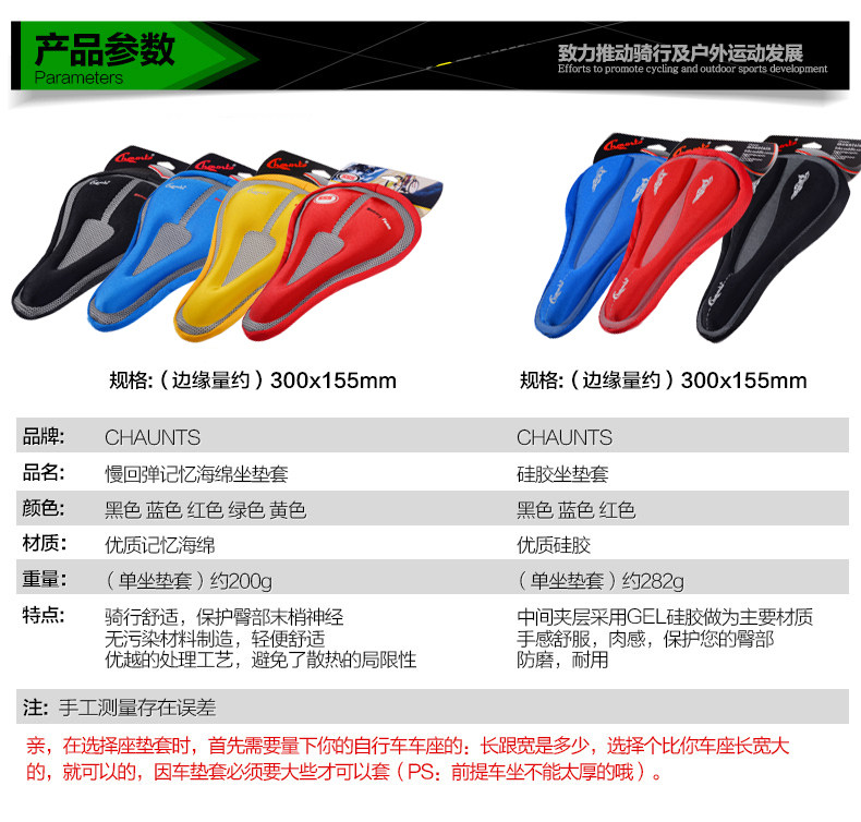 Selle de vélo Mountain Bike CHAUNTS - Ref 2349247 Image 9