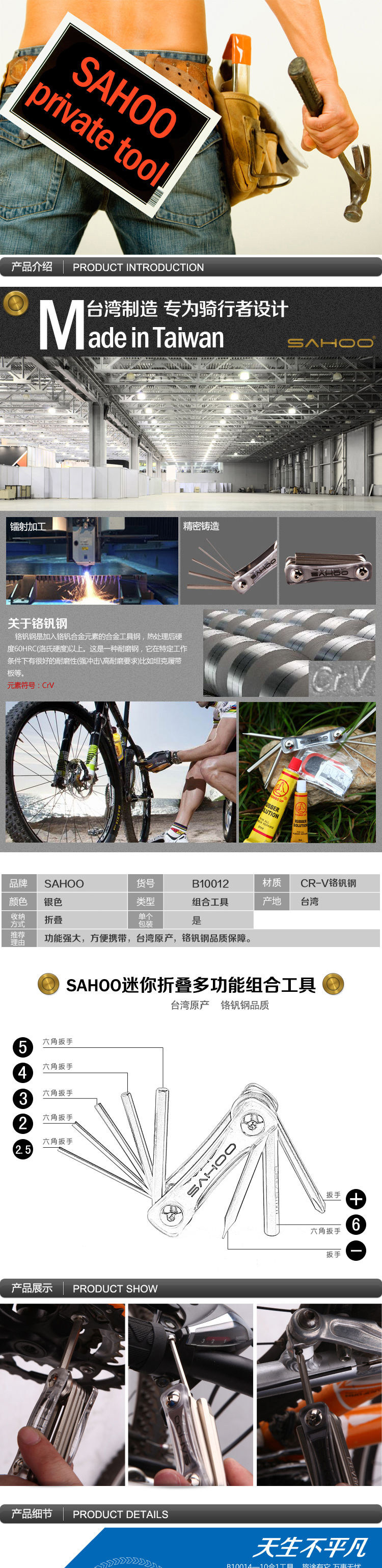 Outils pour vélo SAHOO - Ref 2280803 Image 7