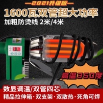 Weixing same 1600W digital display hot melt device high power temperature regulating PPR water pipe special hot melt machine household PE ironing machine