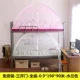 80 200 90 Milon Mosquito Net Lắp đặt miễn phí trẻ em lưới chống muỗi yurt