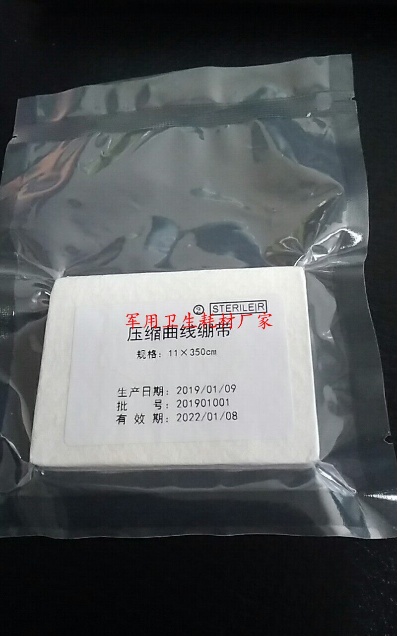 压缩曲线纱布医用训练压缩纱布曲线纱布绷带压缩曲线纱布