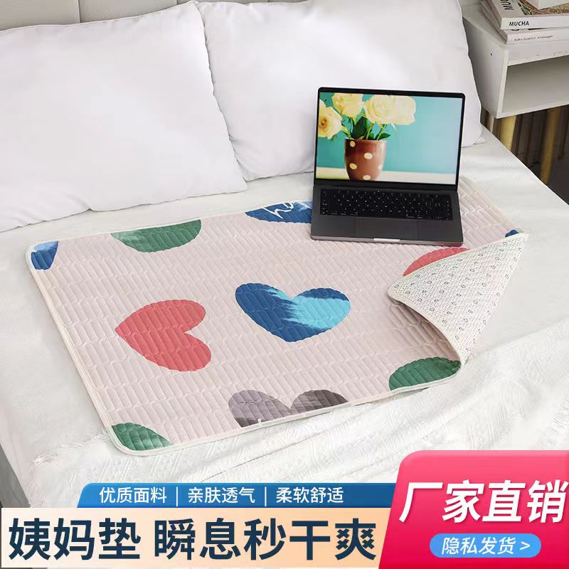 Menstrual Mat Physiological Period Great Aunt Baby Mat Waterproof Washable Menstrual Period Small Mattress Pure Cotton Sepp Urine Mat Case Leave Mat-Taobao