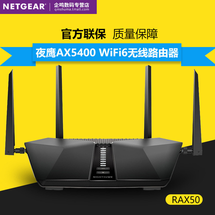 Netgear Rax50 Dual-Band 5g Wireless Wifi6 Router Ax5400 Gigabit 1000m Port Home Fiber Broadband Gaming Acceleration Wifi through Walls Rax70 Rax200