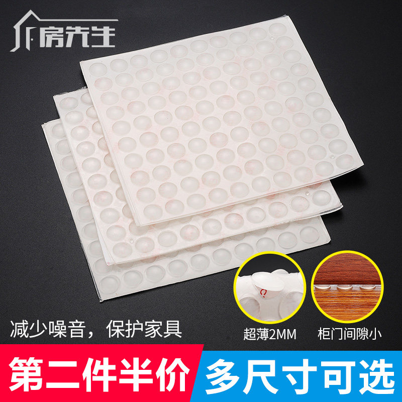 Transparent toilet lid self-adhesive silicone silent paste anti-slip furniture silencer particle cabinet door cabinet wardrobe anti-collision glue particles