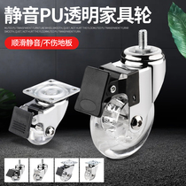 Furniture display cabinet silent rubber wheel transparent universal pulley roller steering wheel wheel wheel wheel caster universal wheel wheel