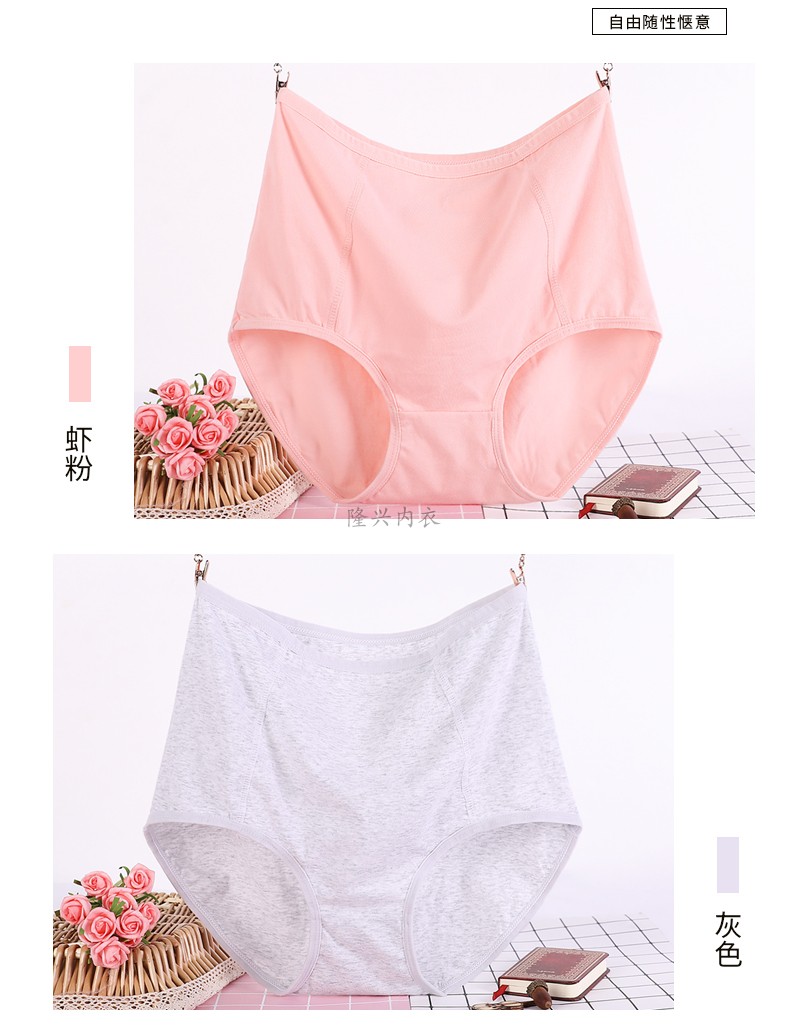 Quần lót nữ siêu size 250 kg mỡ mm200 kg cộng với phân bón để tăng sự ra đời của quần cotton cạp cao eo đỏ quần lót nữ triumph