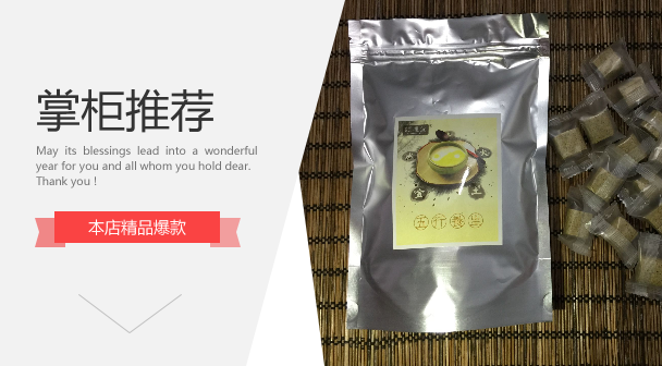 Black bean sugar (with sugar type)