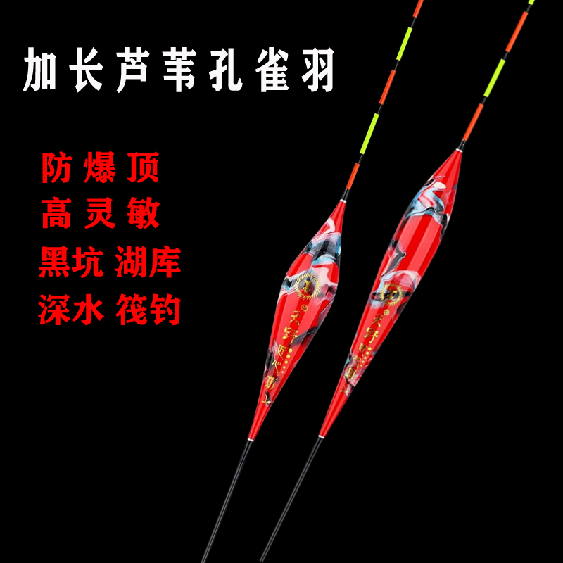 Explosion-proof top high-sensitivity ultra-long reed drift plus long peacock feather rogue drifting crucian carp herring black pit raft fishing drift