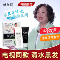 2 free 1 Han Silk Run a wash of black water white hair black natural pure plant hair dye cream flagship store official website