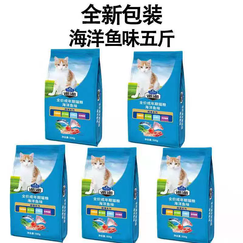 Thức ăn cho mèo Pipai 5 miếng cá đại dương hương vị mèo con mèo trưởng thành Anh ngắn đặc biệt con rối tự nhiên làm thủ công thức ăn chính cho mèo 10 con mèo xanh - Cat Staples