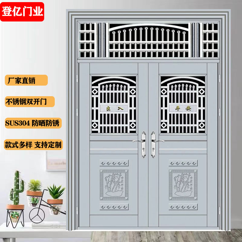 Foshan DY stainless steel double door 304 anti - theft door door home door to the door to the rural Zheng gate