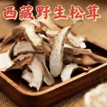 Tibetan wild matsutake dried slices Linzhi Plateau dried matsutake slices wild mushrooms dried edible nourishing soup 250g