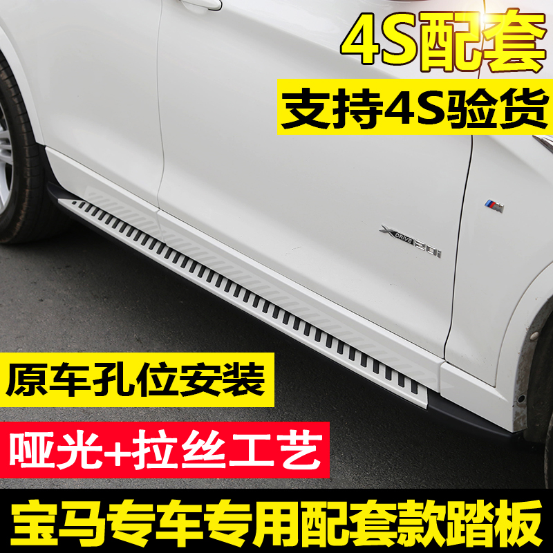 Dedicated to 21 new BMWX1 pedal X4 side pedal 18X3 footboard X2 X2 X5 pedal 20X6 retrofit