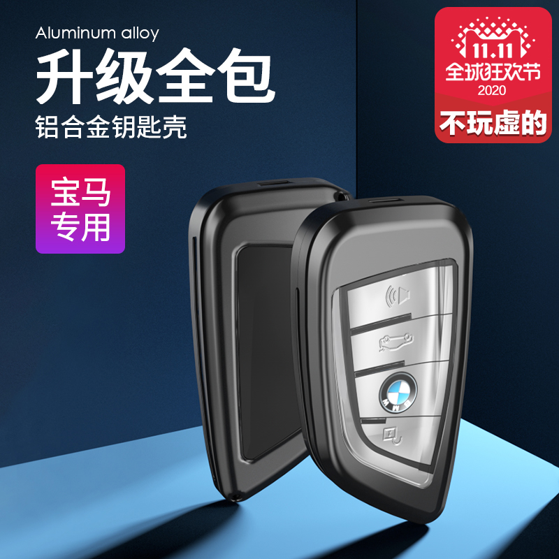 BMW key cover 5 series buckle 7 series 3 series 1 series new X3X1X5X6 car 320li bag 525530 knife frontal key shell