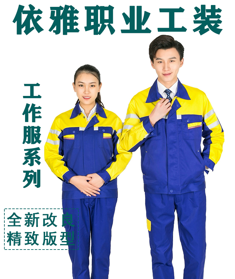 Gas station anti-static work clothes spring and autumn installation gas station installation gas station long sleeves