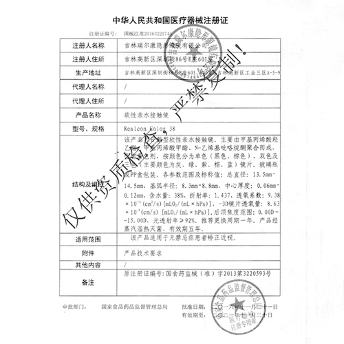 Два кусочка красивых учеников в течение полугода бросают мужчины и женские сетевые красные модели, естественный размер, диаметр европейских и американских контактных линз в Клауде Южная Корея Тн.