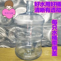 Household thickening water dispenser pure water bucket mineral water bucket 18 liters 18 9 liters food grade PC PET making