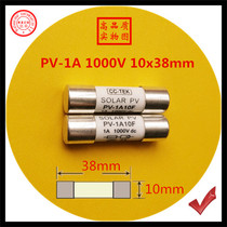CC-TEK combiner box fuse PV 1A 1000V PV1A10F 10x38mm fuse fusible core