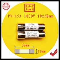 CC-TEK combiner box fuse PV 15A 1000V PV15A10F 10x38mm fuse fusible core