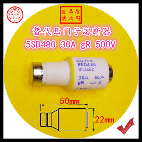 Replacement of Siemens SIEMENS fuse 5SD480 30A gR 500V fast melting core fuse tube