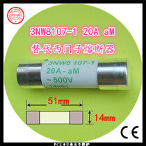 Replacement SIEMENS SIEMENS Fuse 3NW8107-1 20A aM 500V 14x51 fuse core fuse