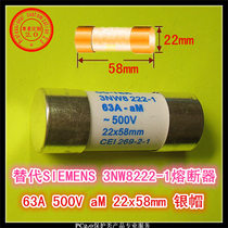 Alternative SIEMENS Siemens 22x58mm silver cap fuse 3NW8222-1 63A 500V aM