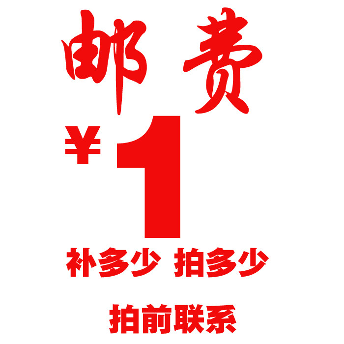 Postage supplement link