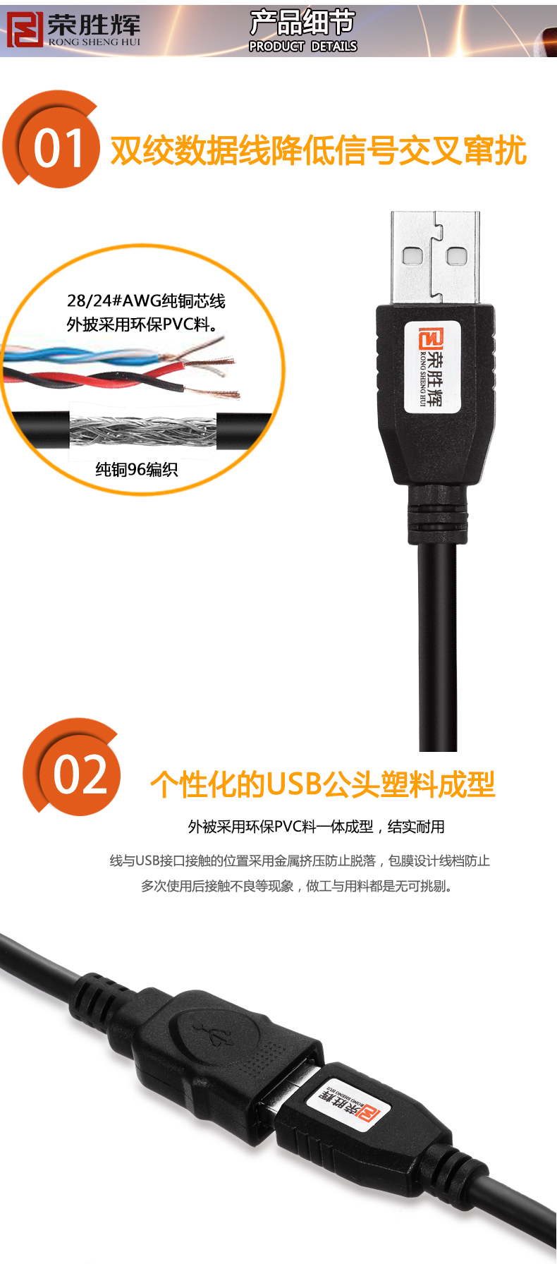 Prolongateur USB - Ref 433485 Image 21