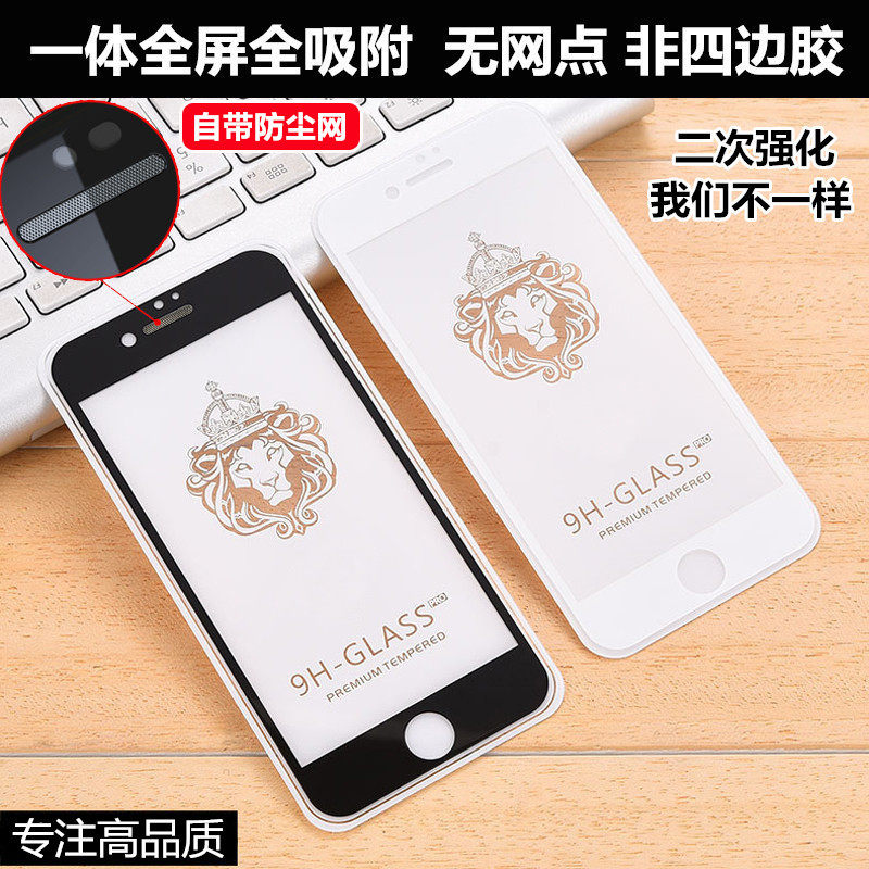 iPhone8 Tempered film Apple XS Max 6S 7plus full screen protective film XR full rubber dust resistant net