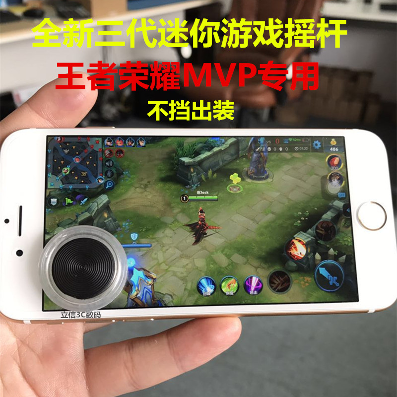 King vinh quang gamepad mút trò chơi di động tạo tác Android Android điện thoại di động máy tính bảng phổ quát 3 thế hệ rocker tay cầm chơi game pc