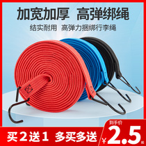  Electric car motorcycle trunk Bicycle strap binding rope elastic strap elastic luggage rope rubber band