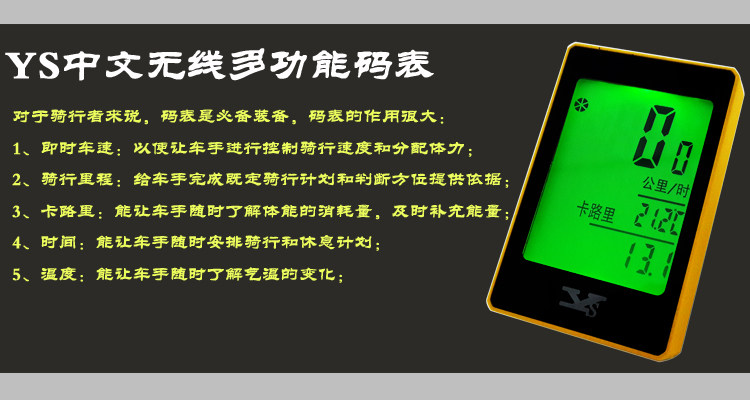 Compteur de vélo ROCKYOU - Ref 2438765 Image 8