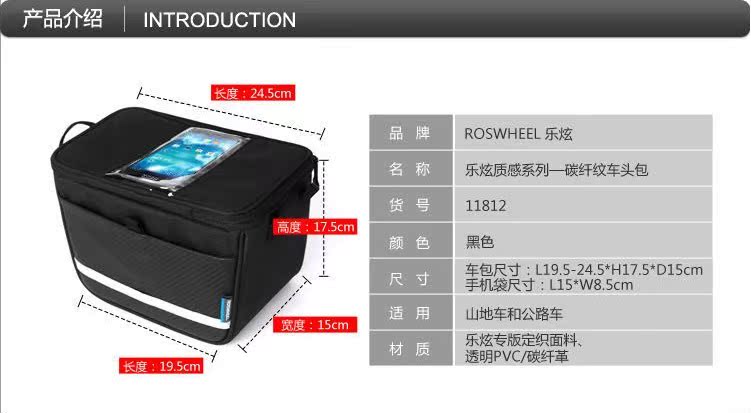 Sacoche pour vélo mixte ROSWHEEL - Ref 2232852 Image 8