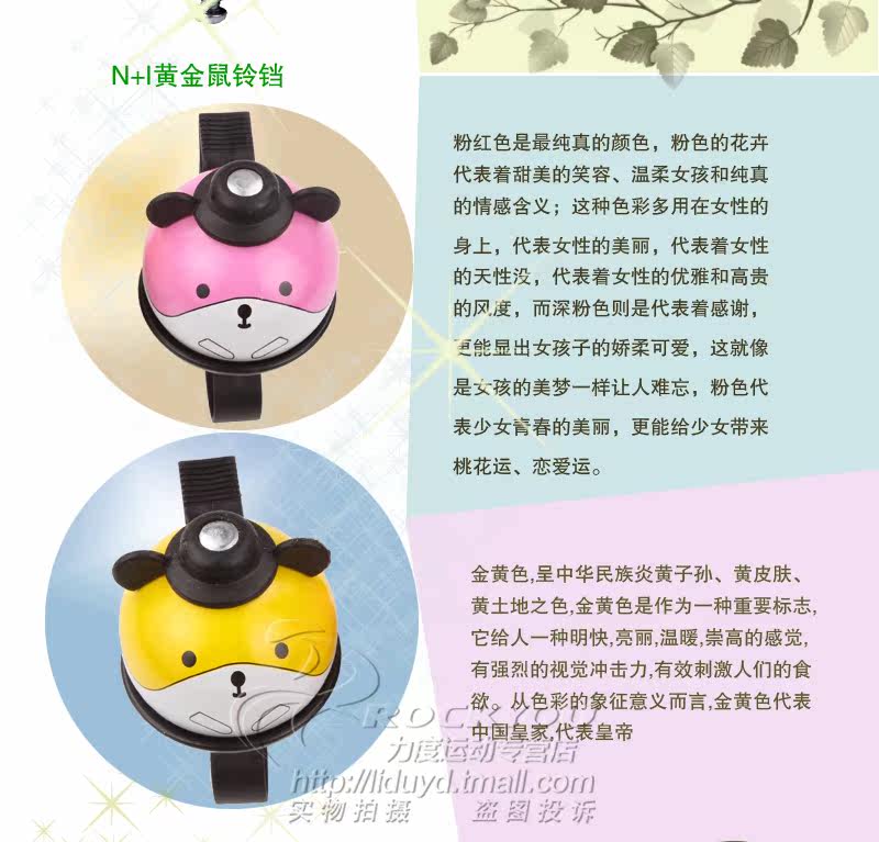 Avertisseur de vélo PELAGOR - Ref 1459636 Image 7