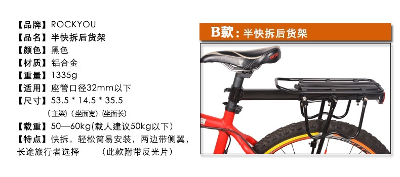 Porte-bagages pour vélo ROCKYOU - Ref 2410677 Image 7